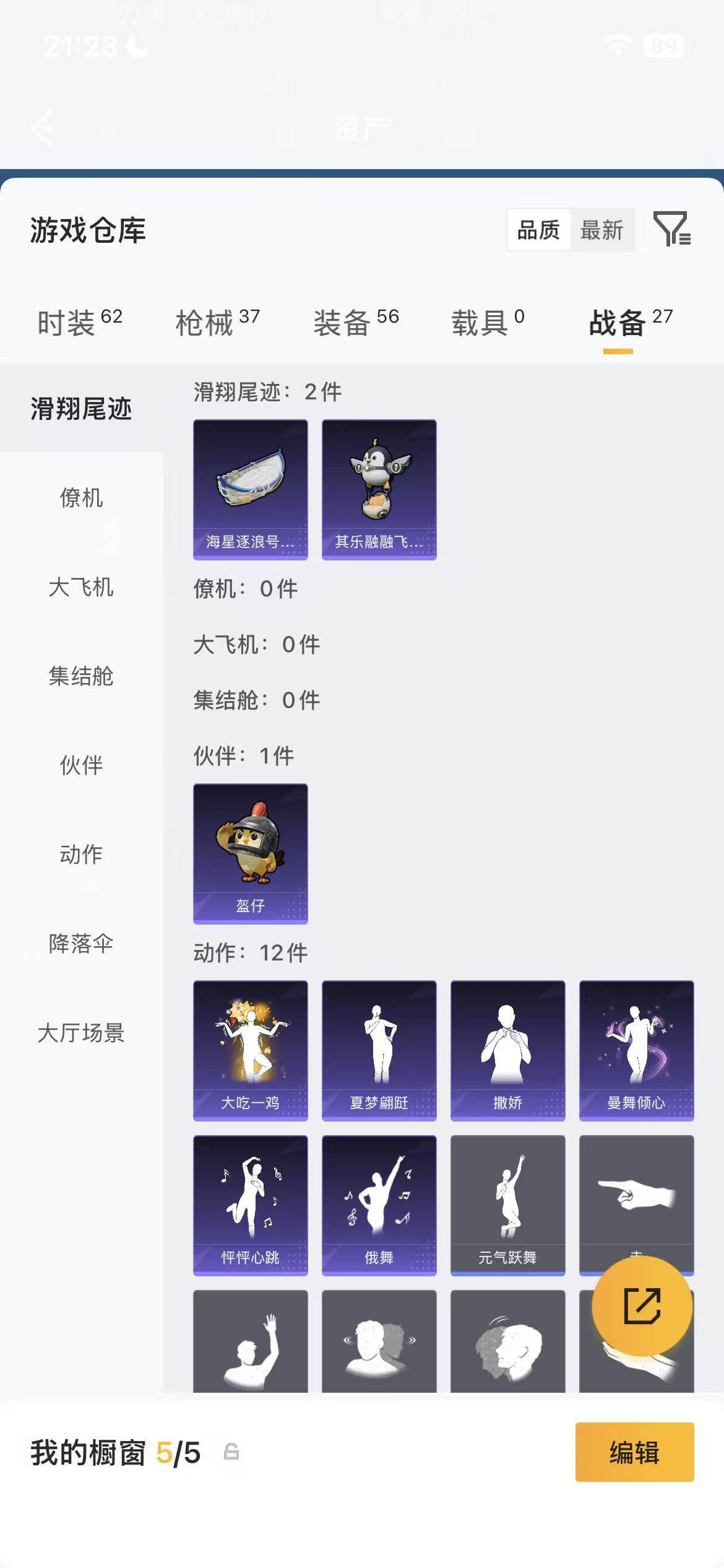 HPEY4392454和平精英账号详情图11 HPEY4392454和平精英账号详情图11