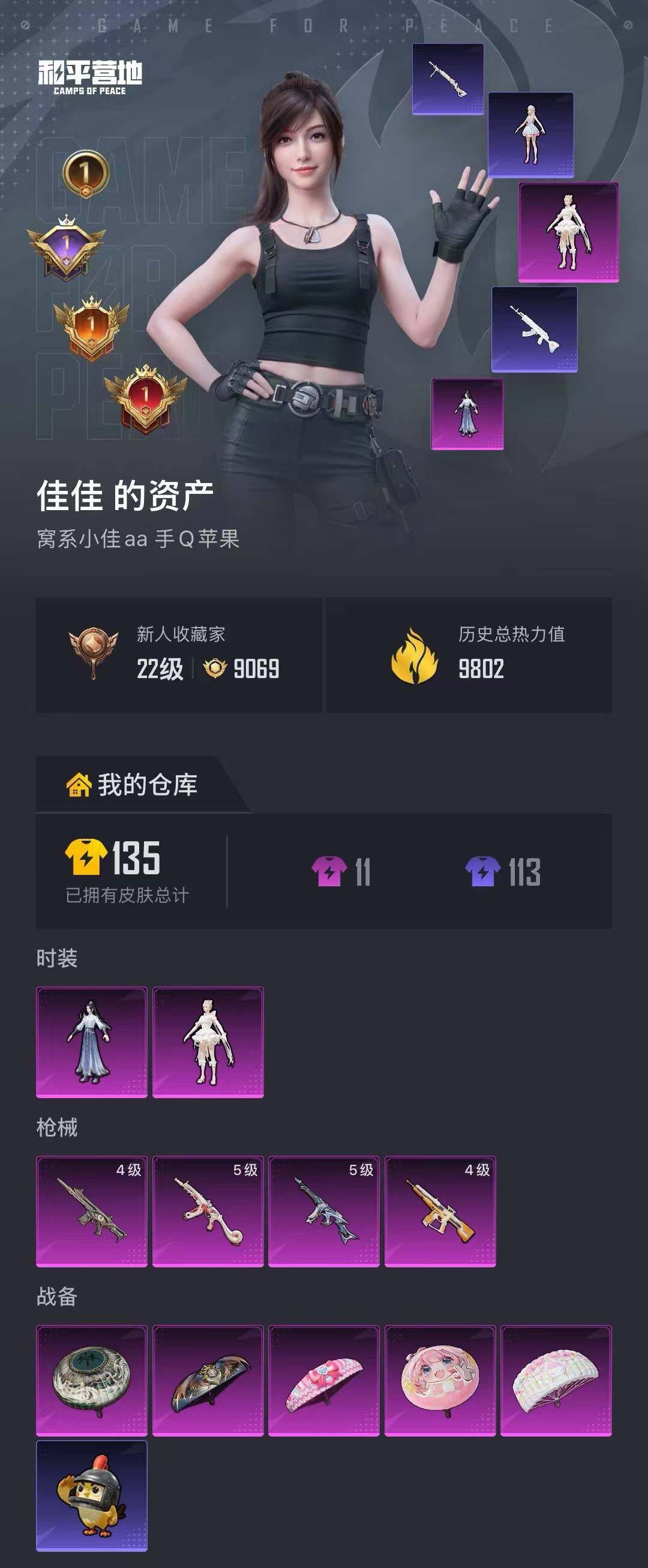 HPEY4392454和平精英账号详情图12 HPEY4392454和平精英账号详情图12