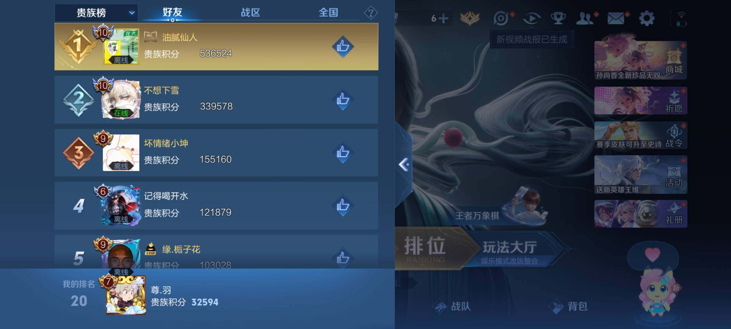 账号详情图片
