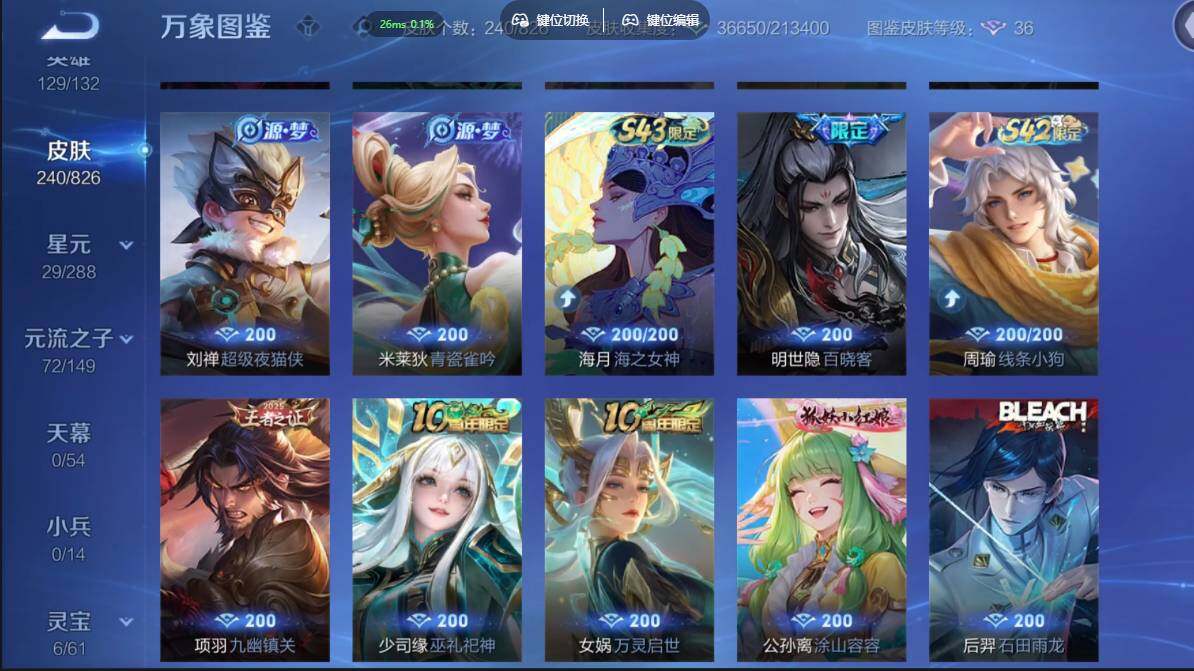 账号详情图片