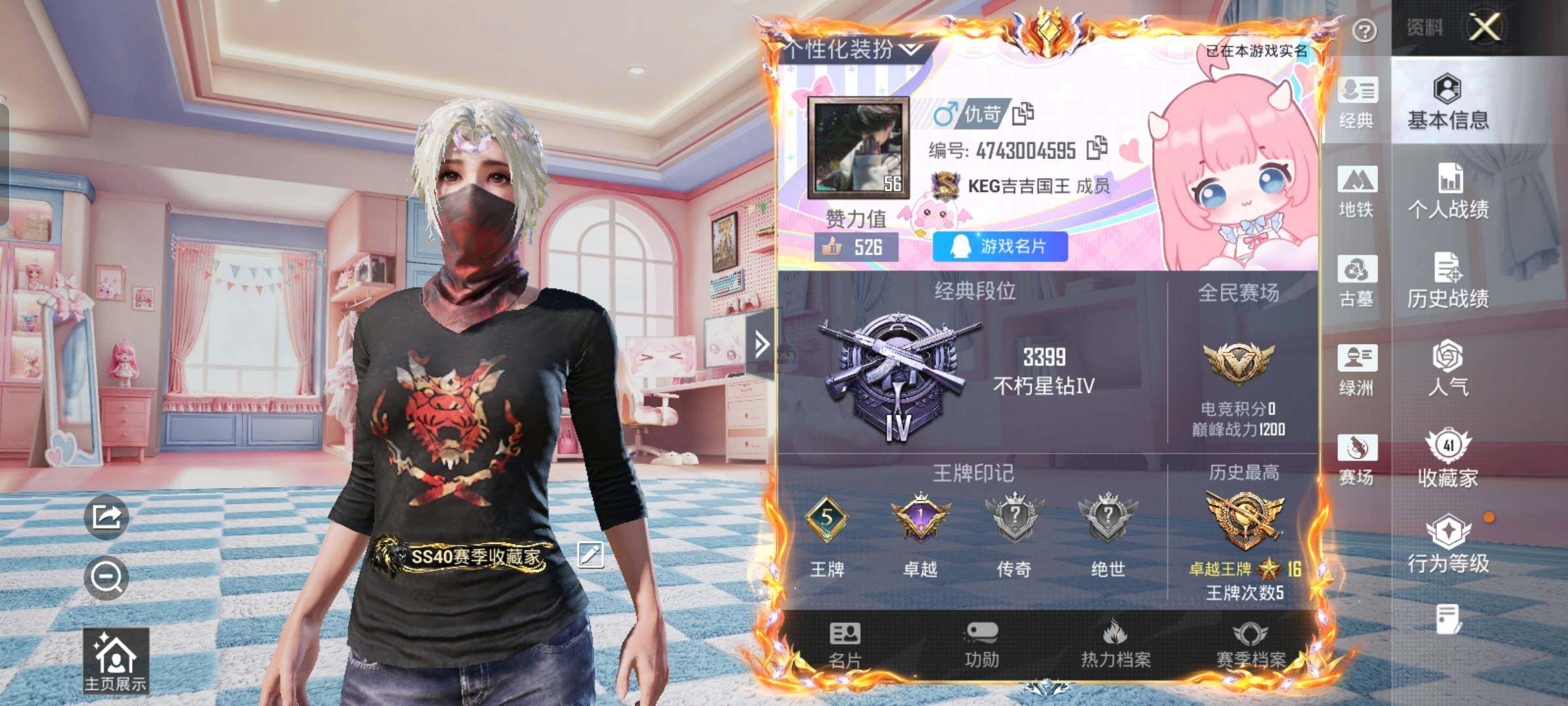 账号详情图片