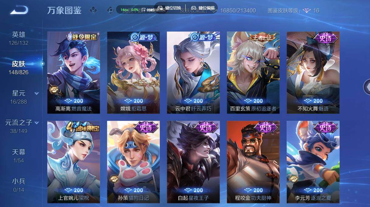 账号详情图片
