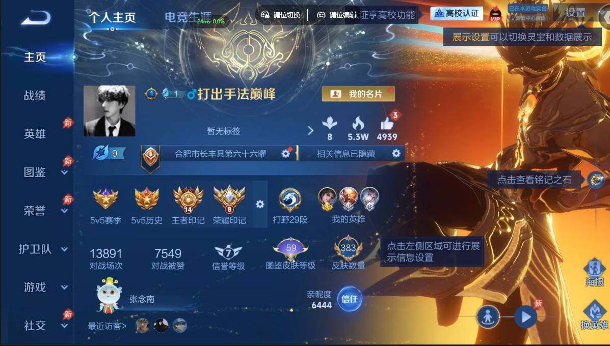 账号详情图片