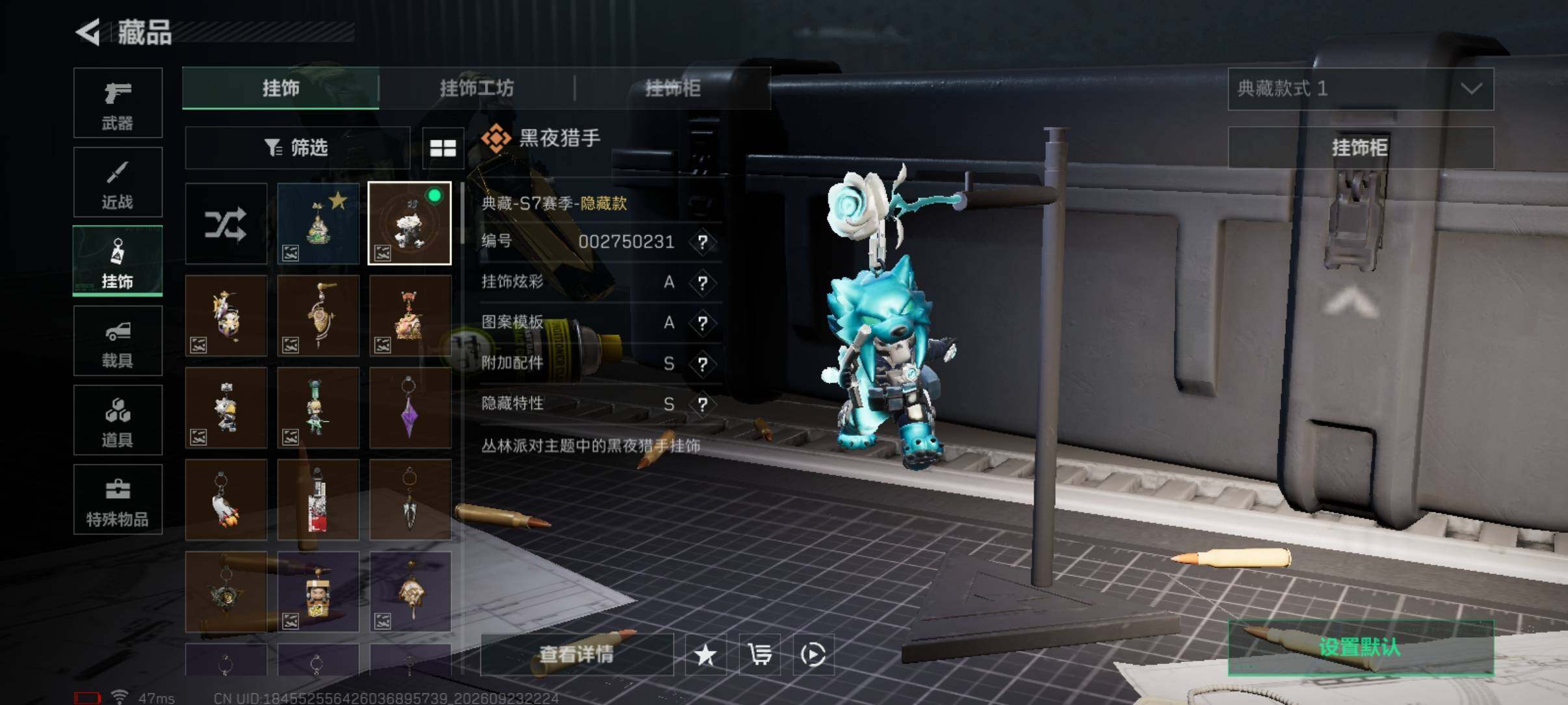 账号详情图片