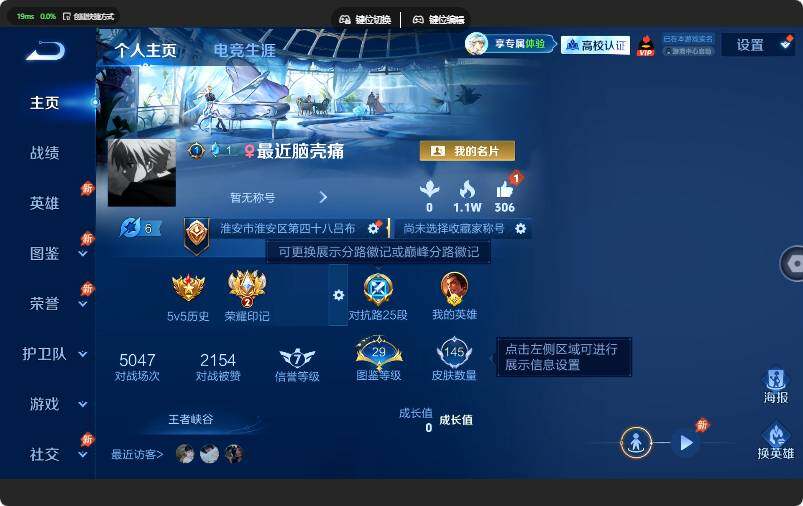 WZQM4695628王者荣耀账号详情图6 WZQM4695628王者荣耀账号详情图6