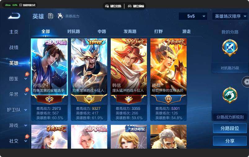 WZQM4695628王者荣耀账号详情图7 WZQM4695628王者荣耀账号详情图7