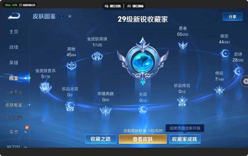 WZQM4695628王者荣耀账号详情图9 WZQM4695628王者荣耀账号详情图9