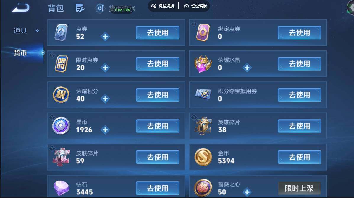 账号详情图片