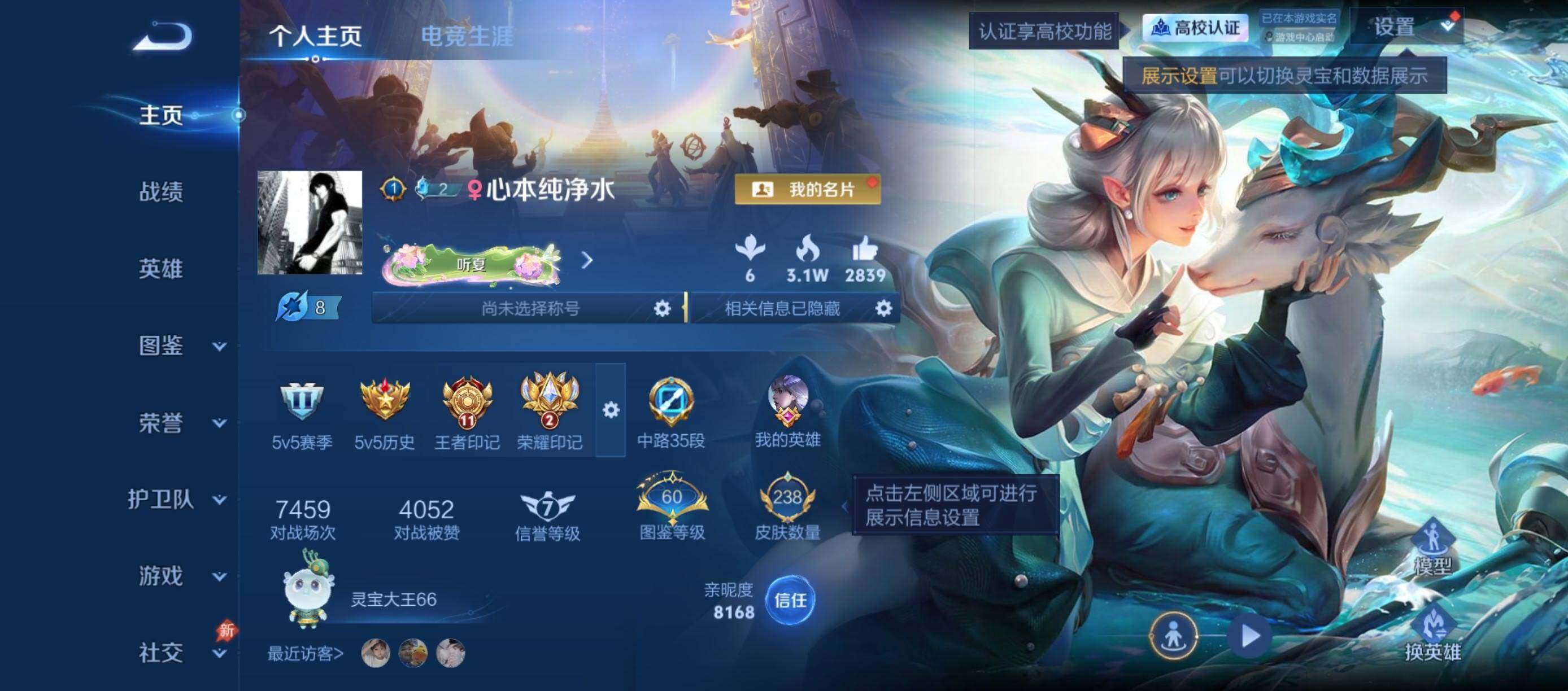 WZQM4691450王者荣耀账号详情图3 WZQM4691450王者荣耀账号详情图3