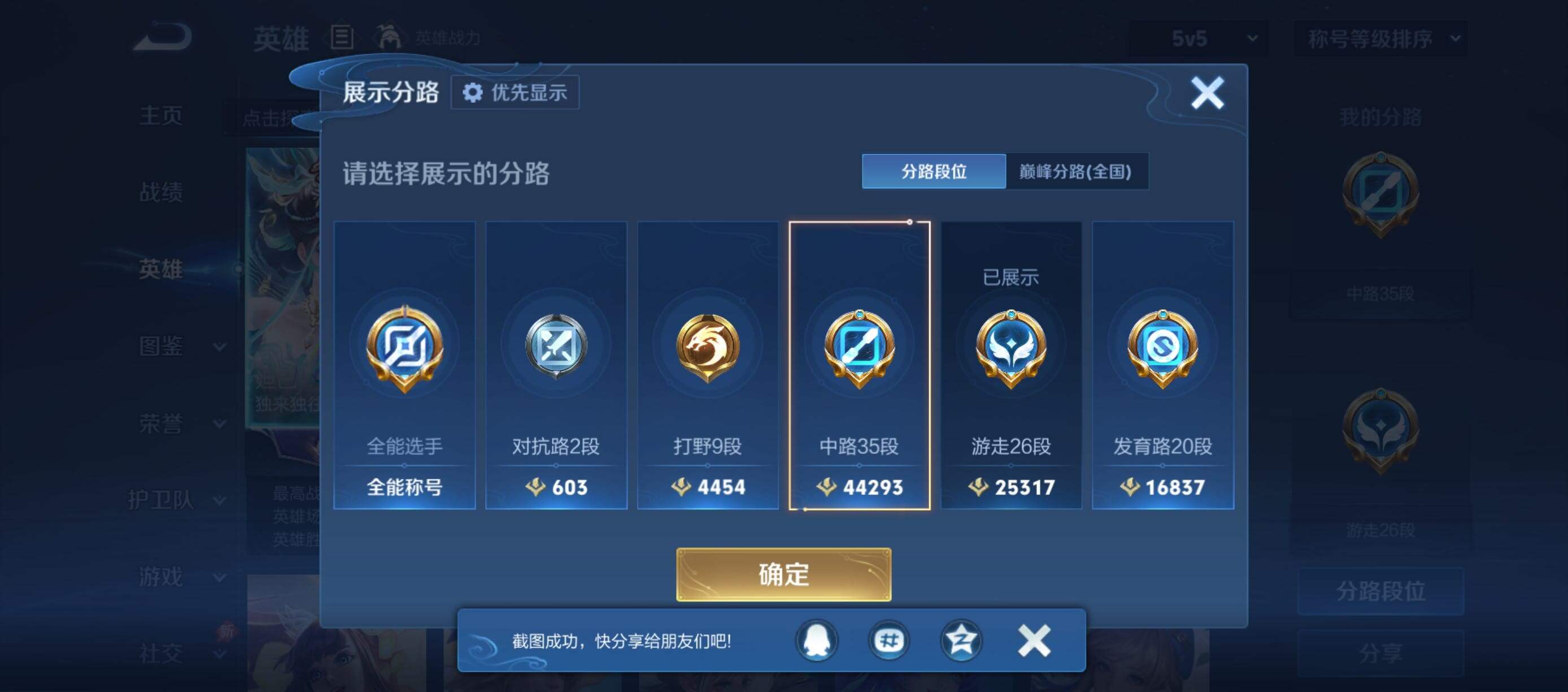 WZQM4691450王者荣耀账号详情图4 WZQM4691450王者荣耀账号详情图4