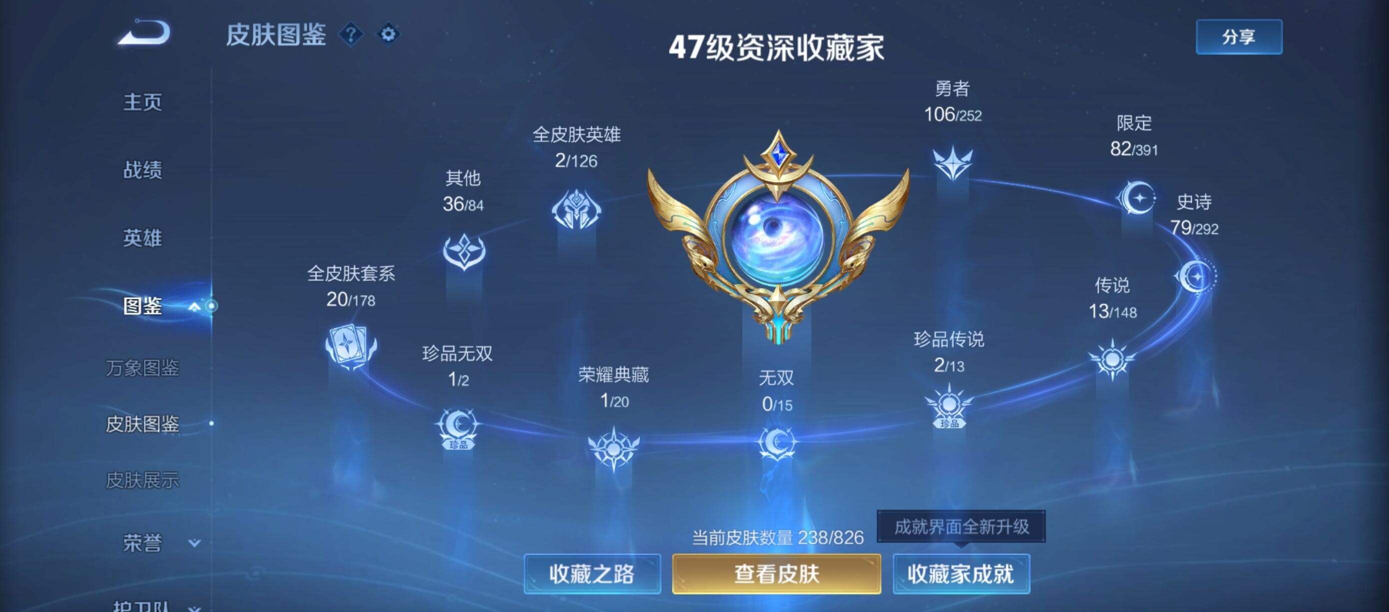 WZQM4691450王者荣耀账号详情图7 WZQM4691450王者荣耀账号详情图7