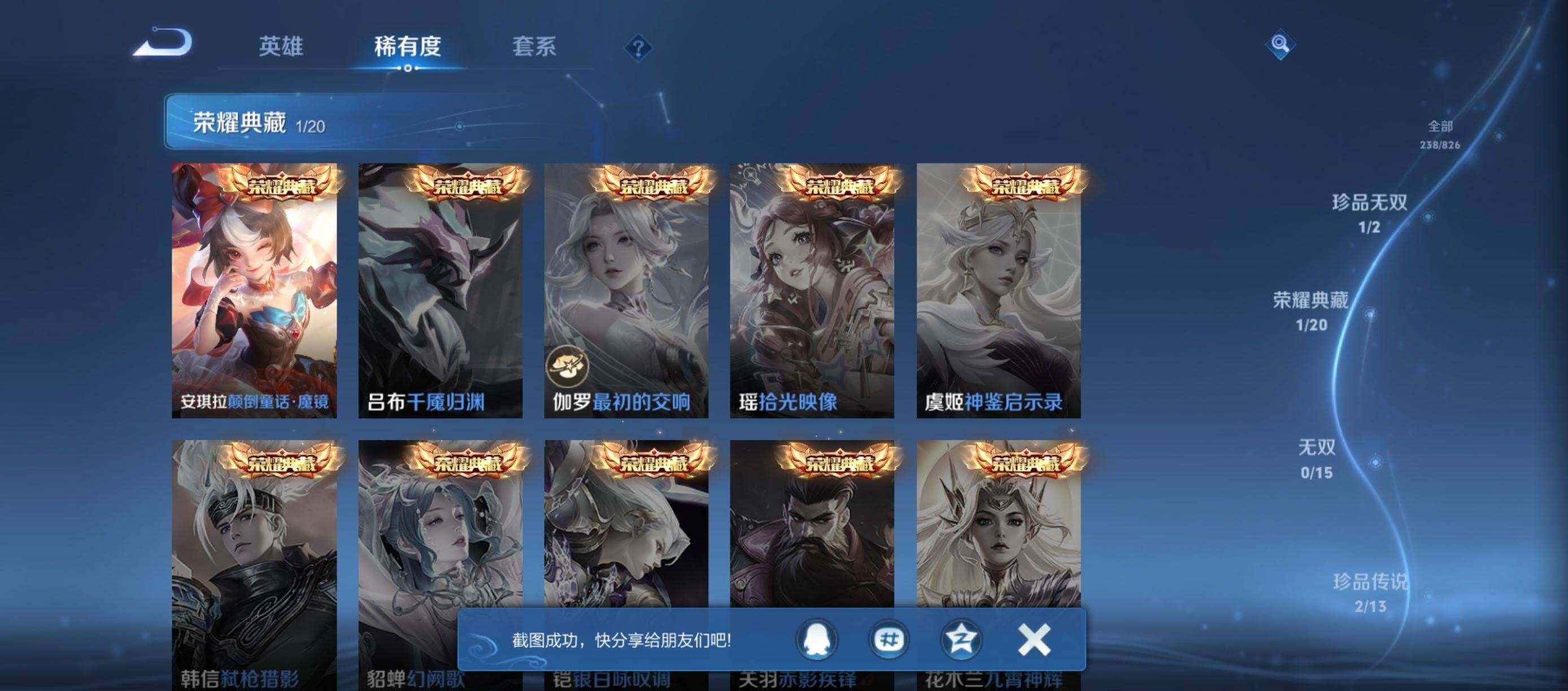 WZQM4691450王者荣耀账号详情图9 WZQM4691450王者荣耀账号详情图9