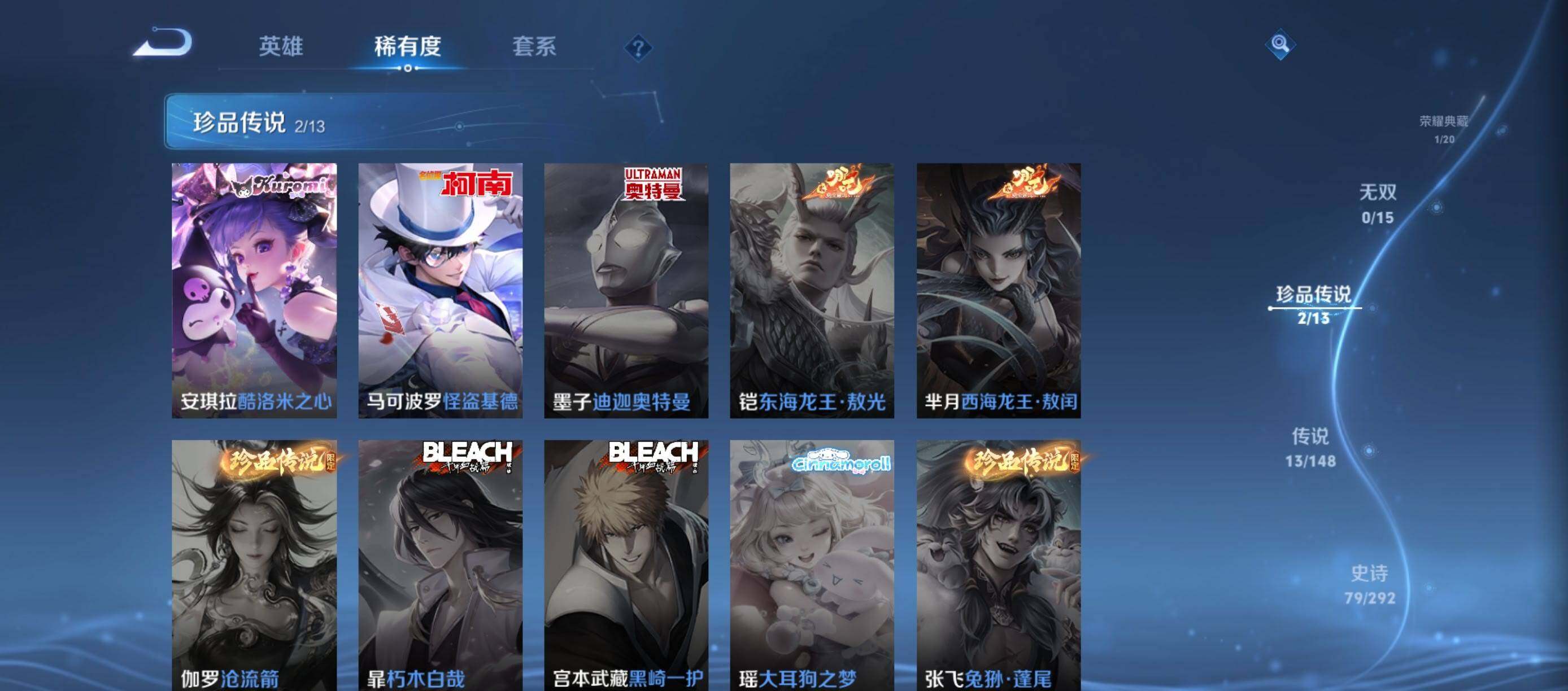 WZQM4691450王者荣耀账号详情图10 WZQM4691450王者荣耀账号详情图10