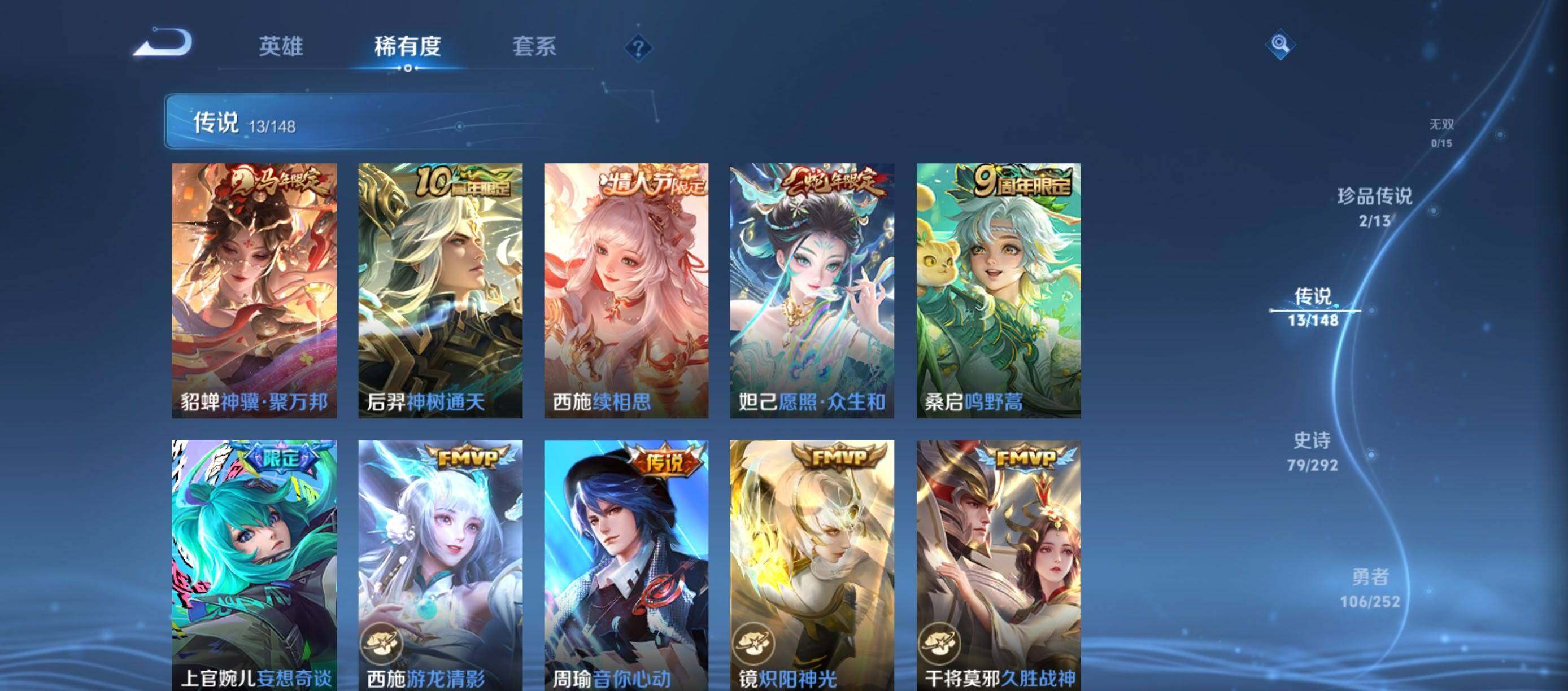 WZQM4691450王者荣耀账号详情图11 WZQM4691450王者荣耀账号详情图11