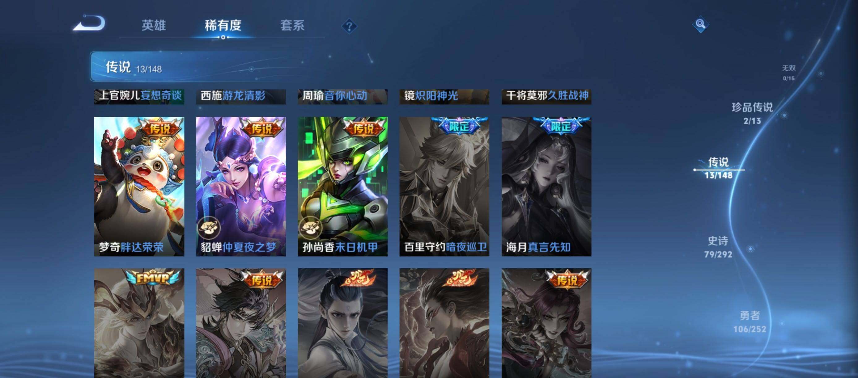WZQM4691450王者荣耀账号详情图12 WZQM4691450王者荣耀账号详情图12