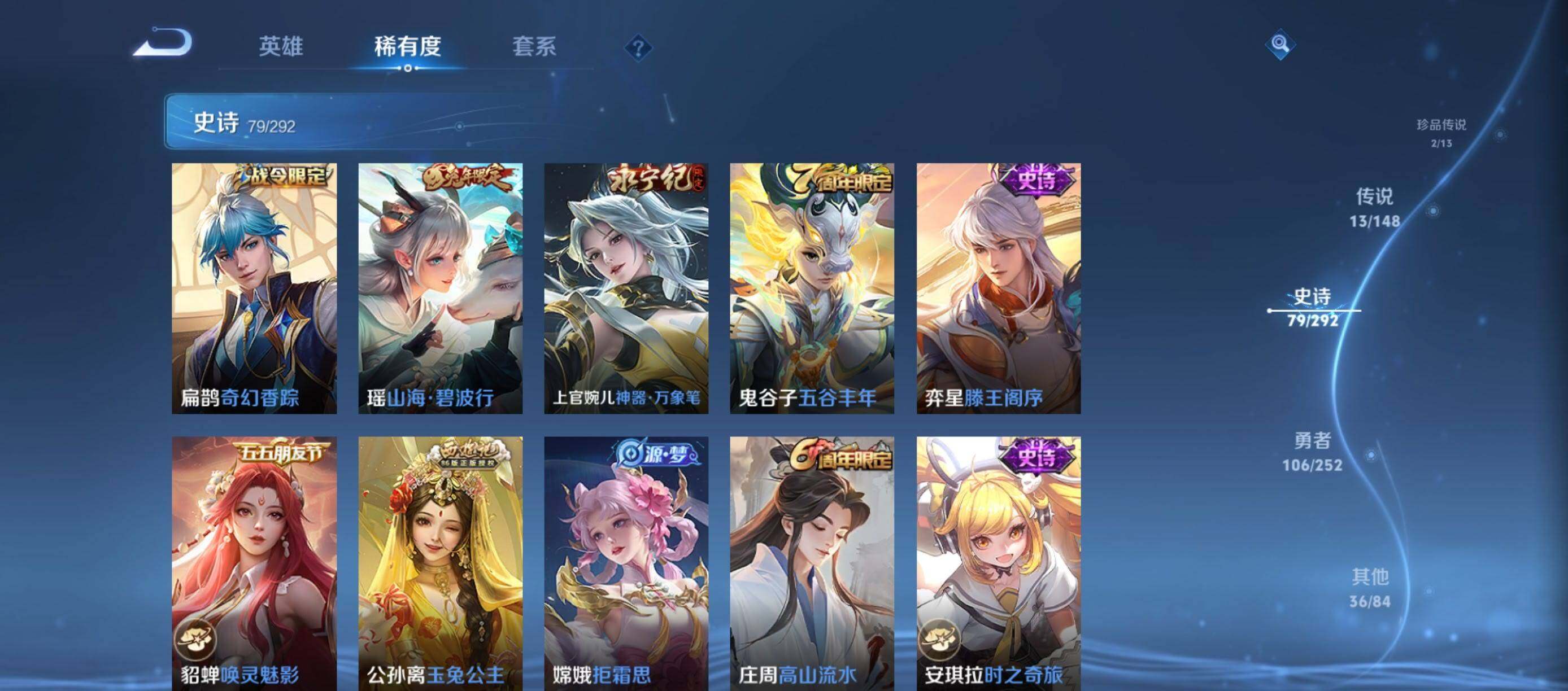 WZQM4691450王者荣耀账号详情图15 WZQM4691450王者荣耀账号详情图15