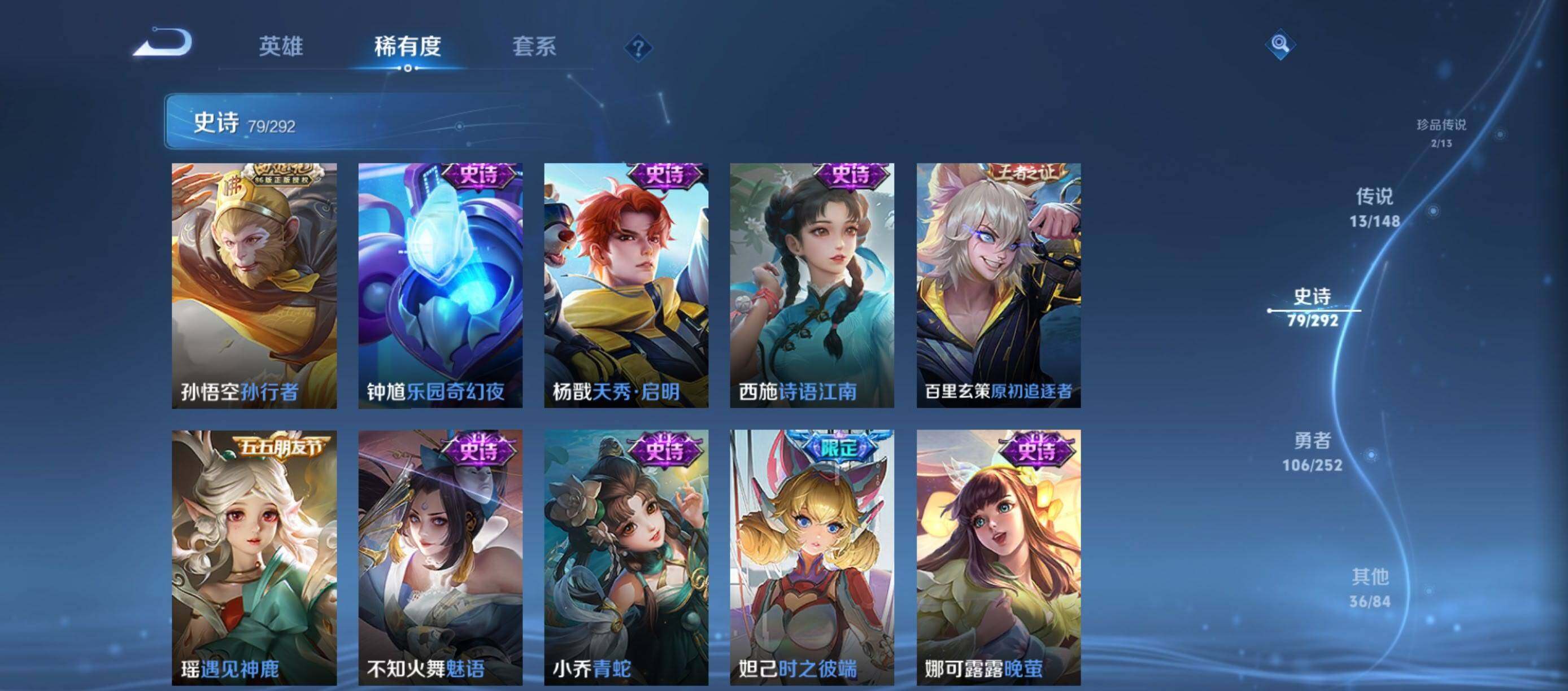 WZQM4691450王者荣耀账号详情图16 WZQM4691450王者荣耀账号详情图16