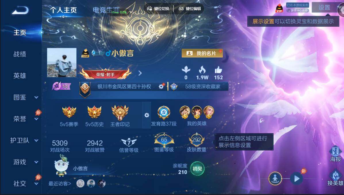 账号详情图片