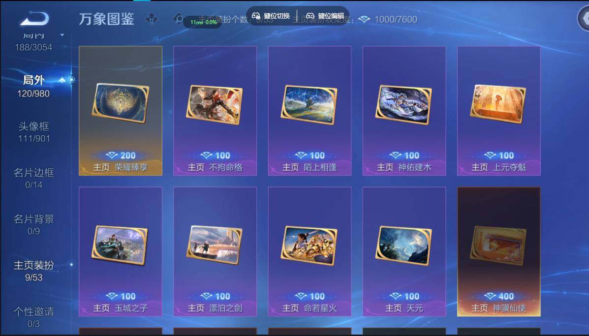 账号详情图片