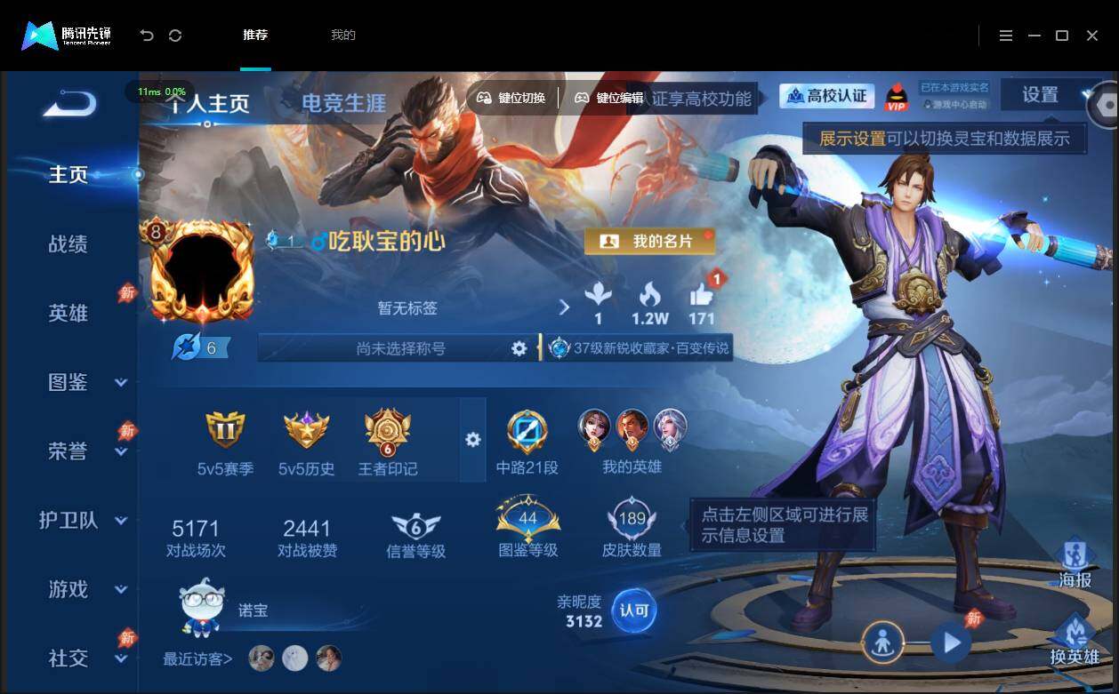 账号详情图片
