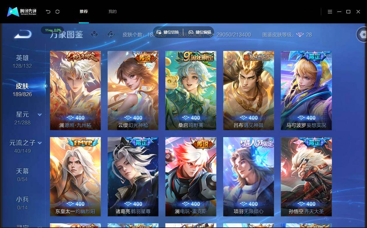 账号详情图片