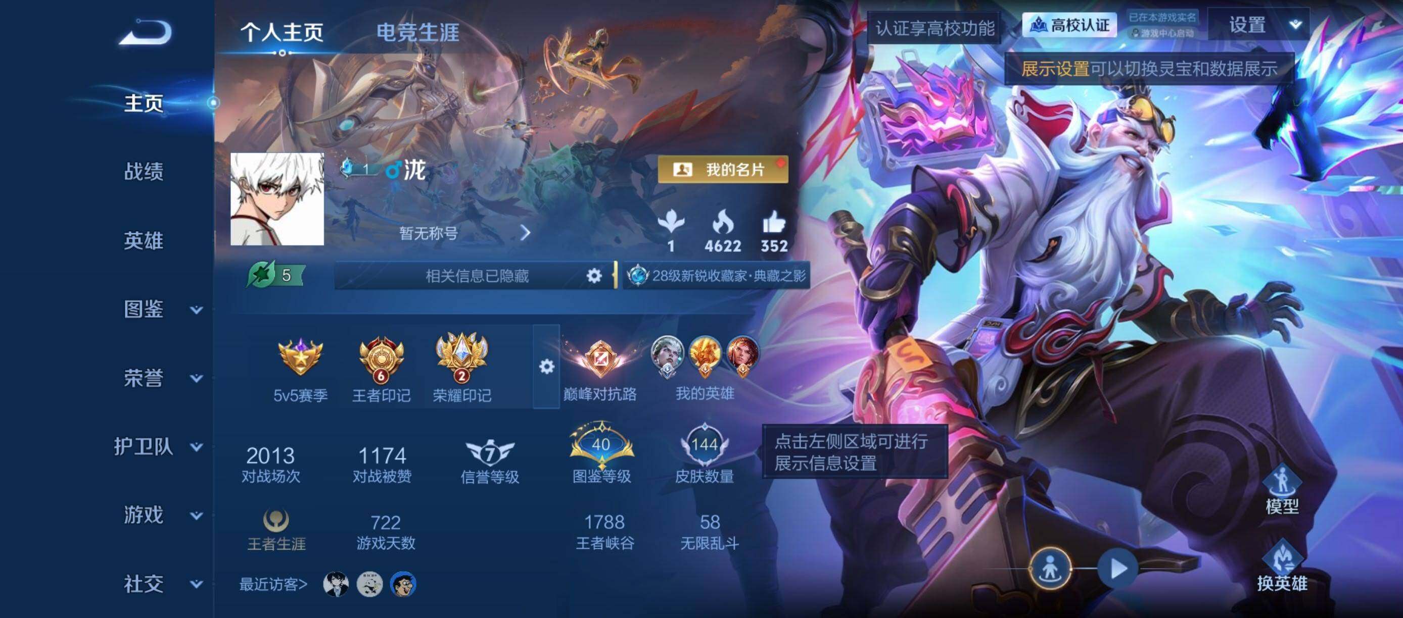 WZQM4691451王者荣耀账号详情图3