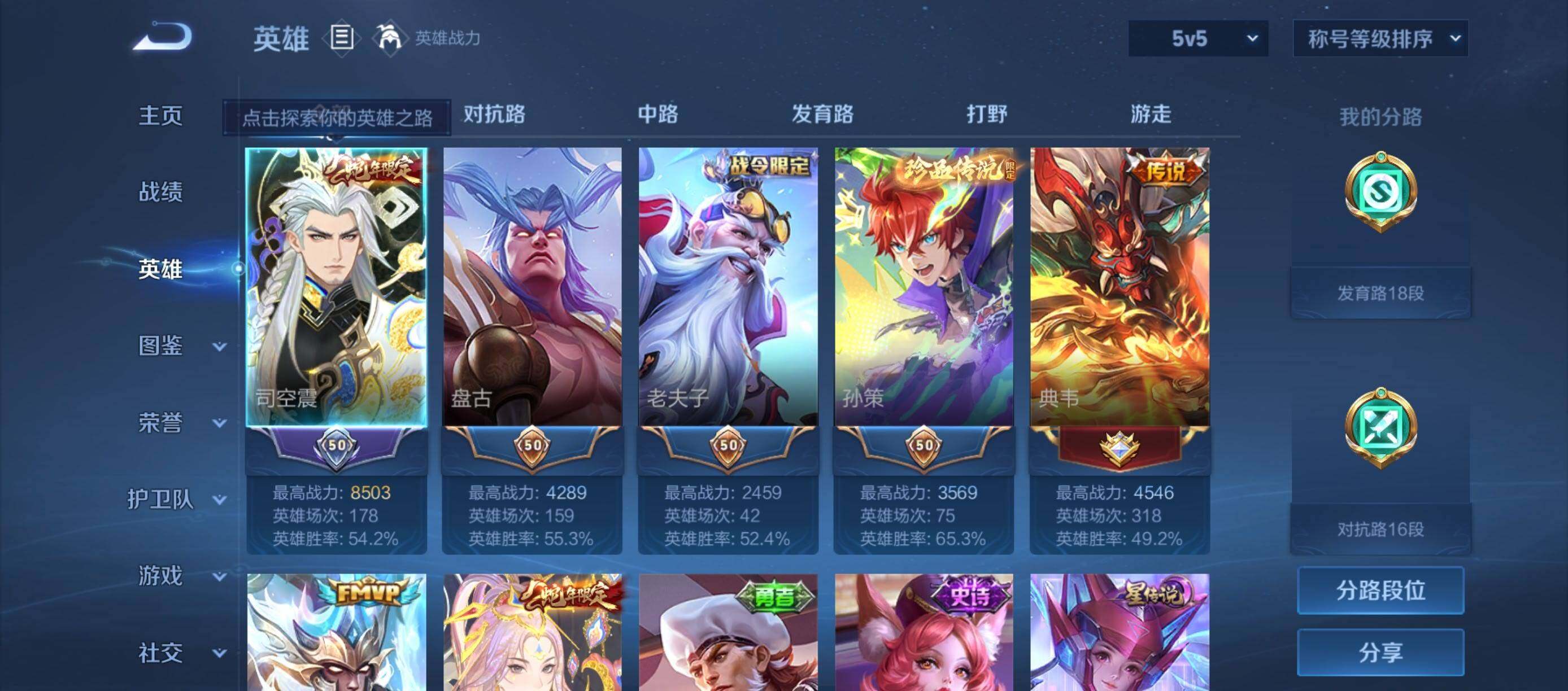 WZQM4691451王者荣耀账号详情图4