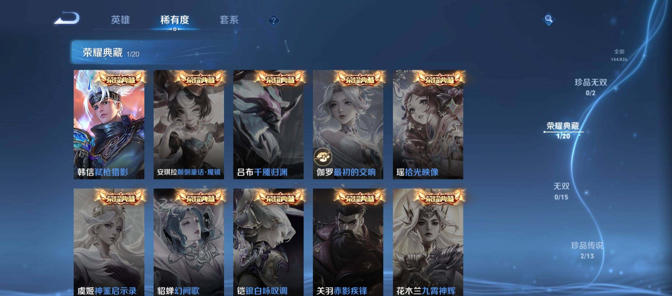 WZQM4691451王者荣耀账号详情图7