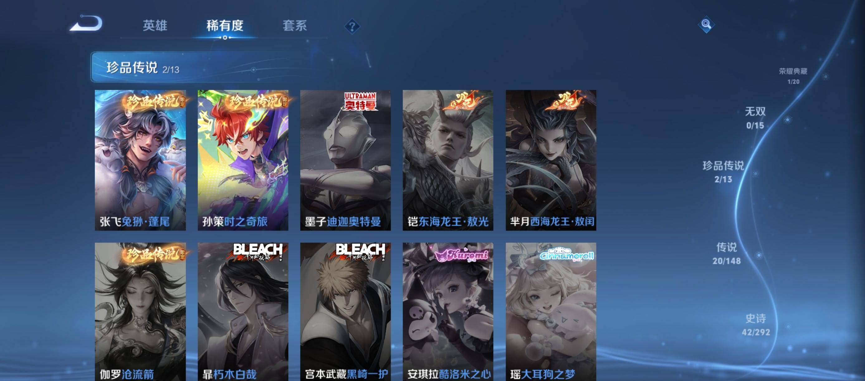 WZQM4691451王者荣耀账号详情图8