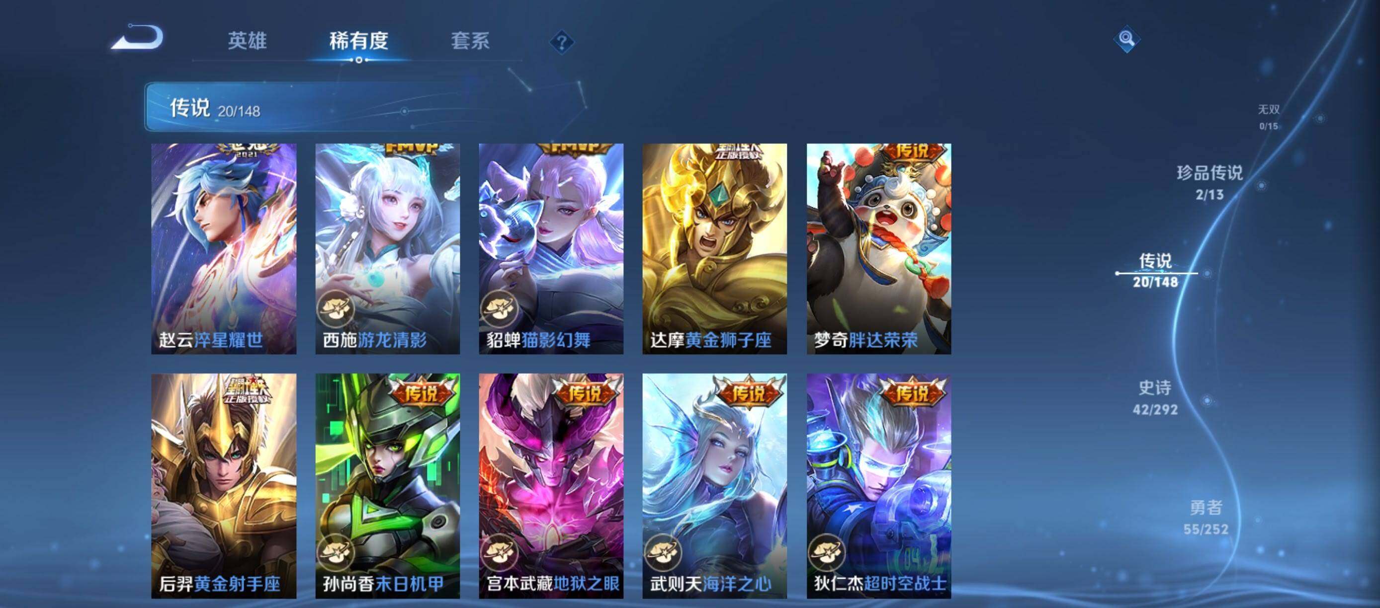 WZQM4691451王者荣耀账号详情图10
