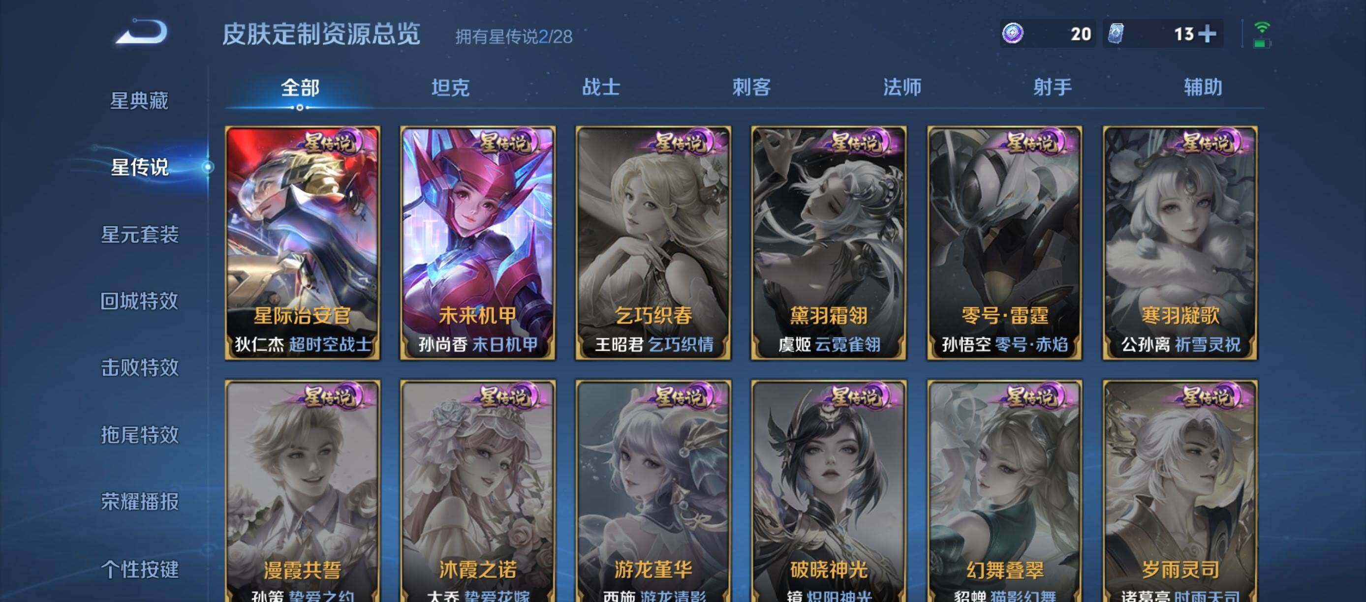 WZQM4691451王者荣耀账号详情图11