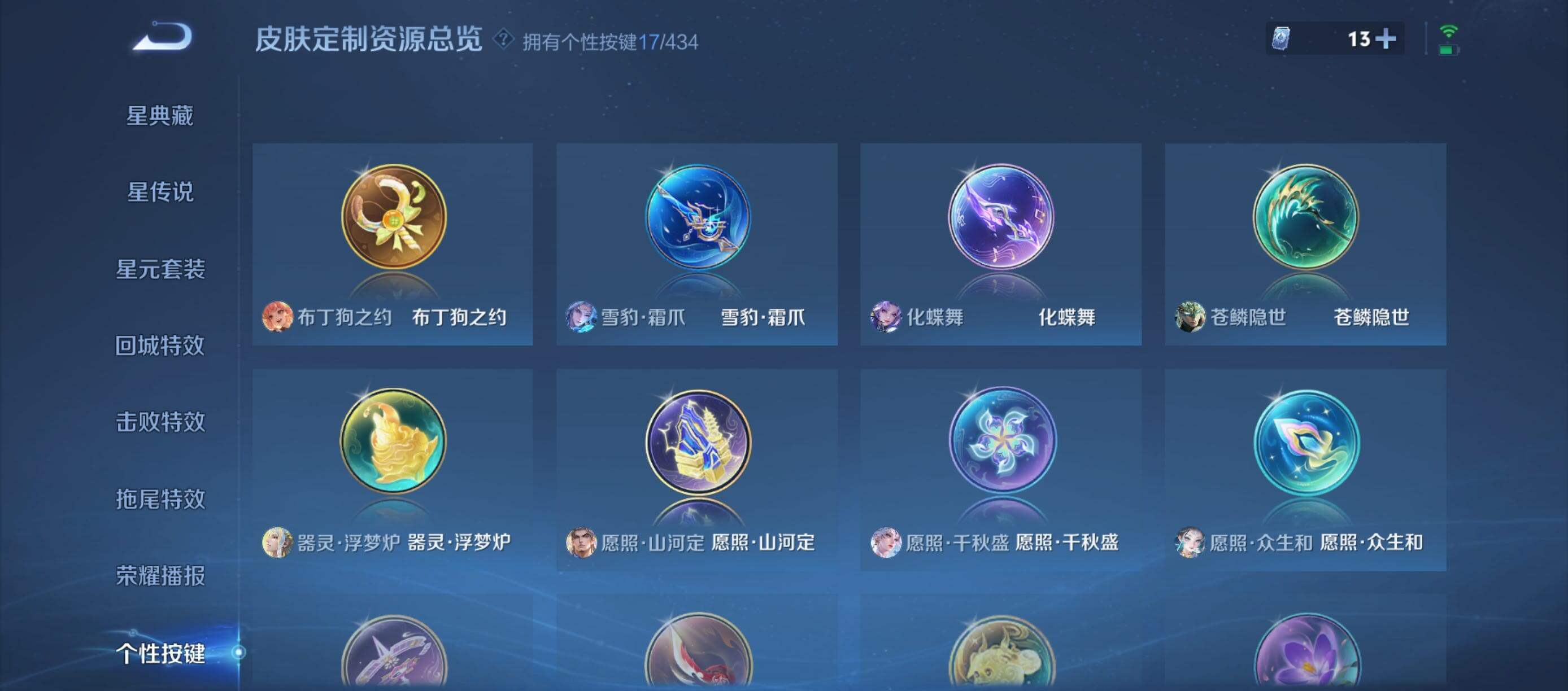 WZQM4691451王者荣耀账号详情图12