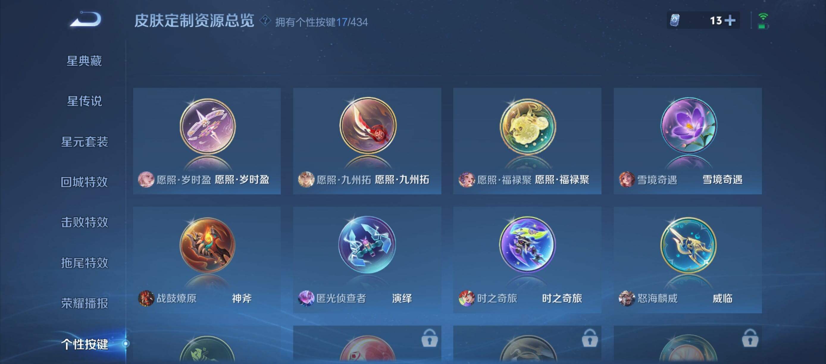 WZQM4691451王者荣耀账号详情图13