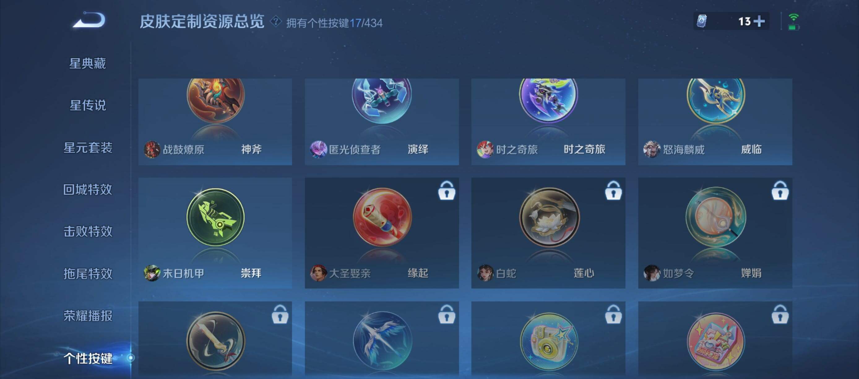 WZQM4691451王者荣耀账号详情图14
