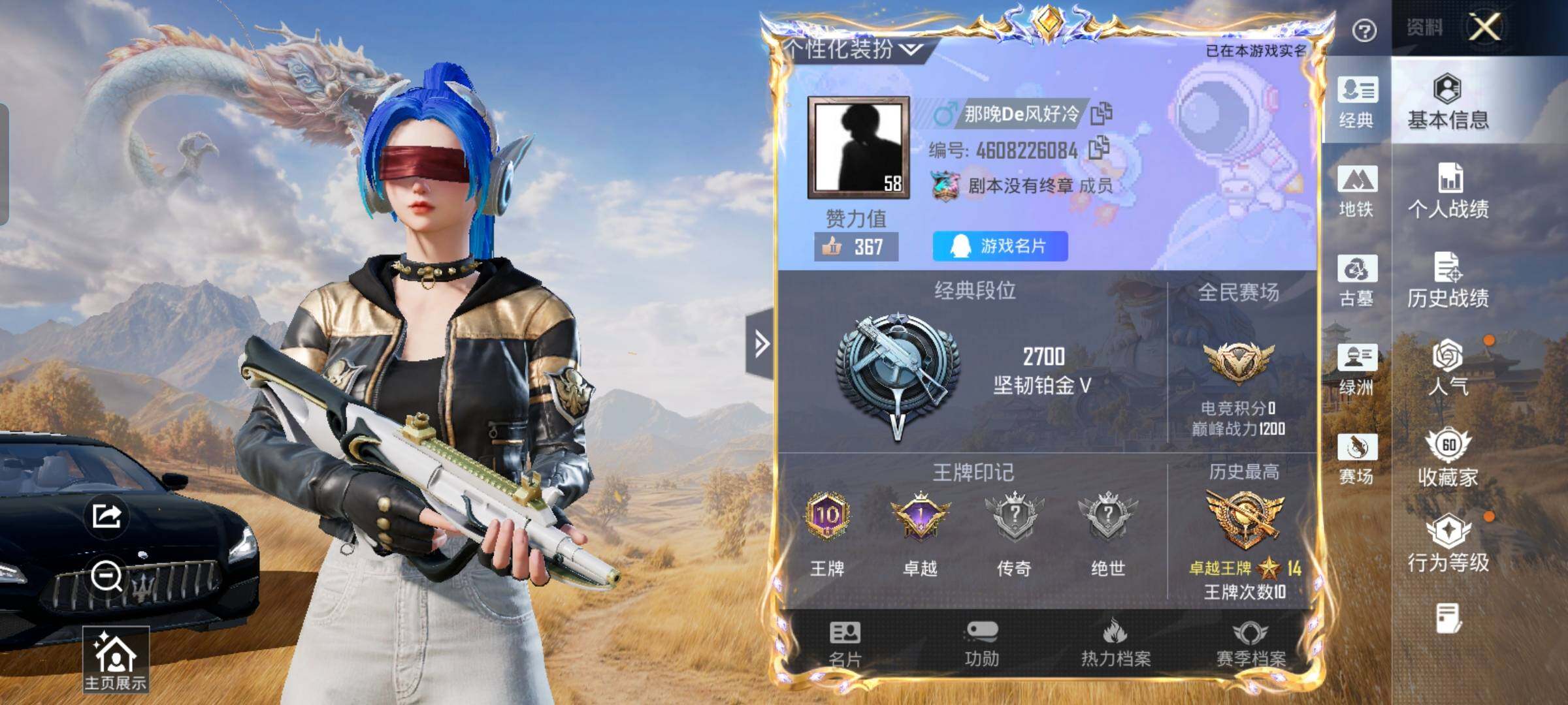 账号详情图片