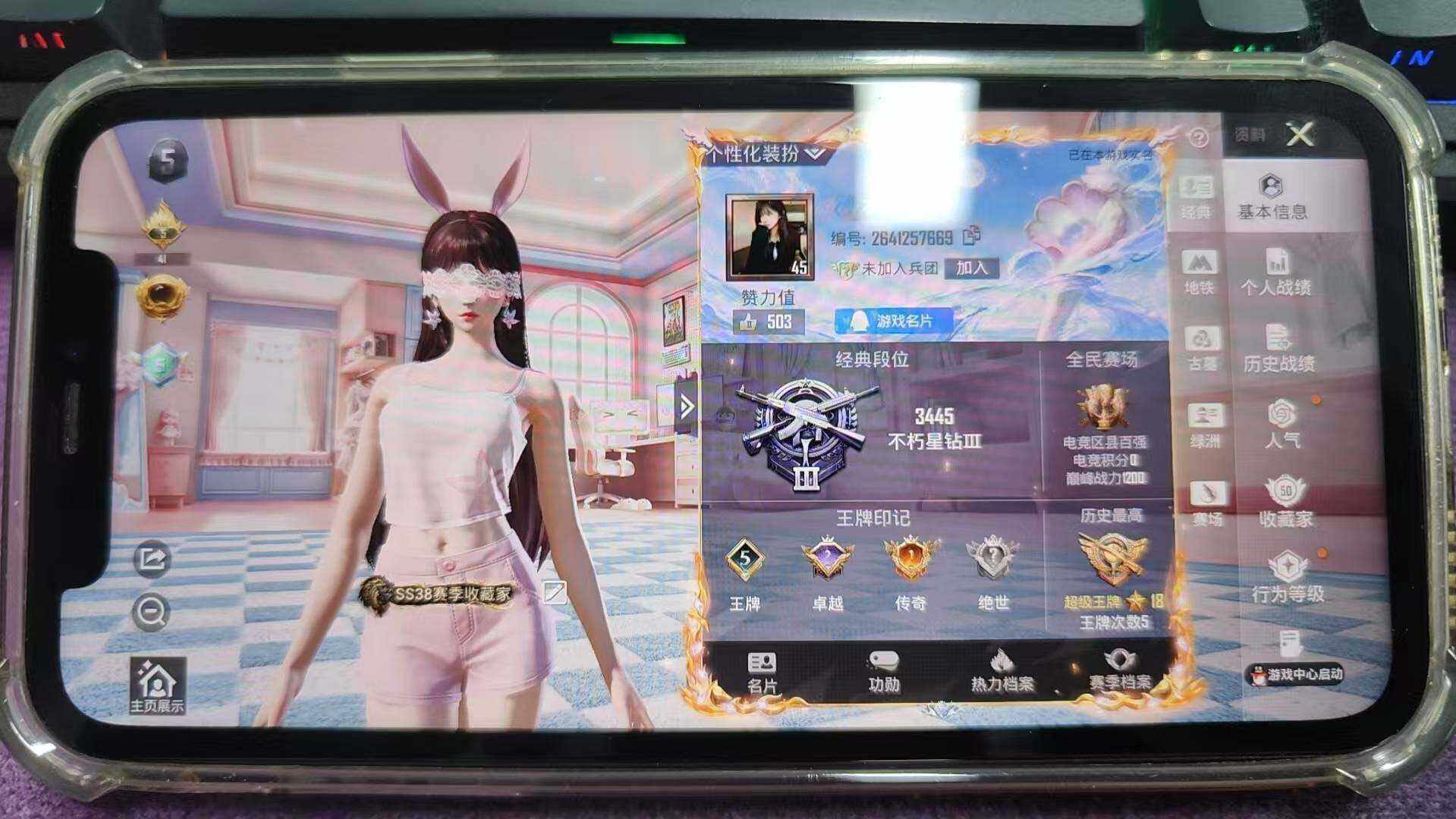 账号详情图片