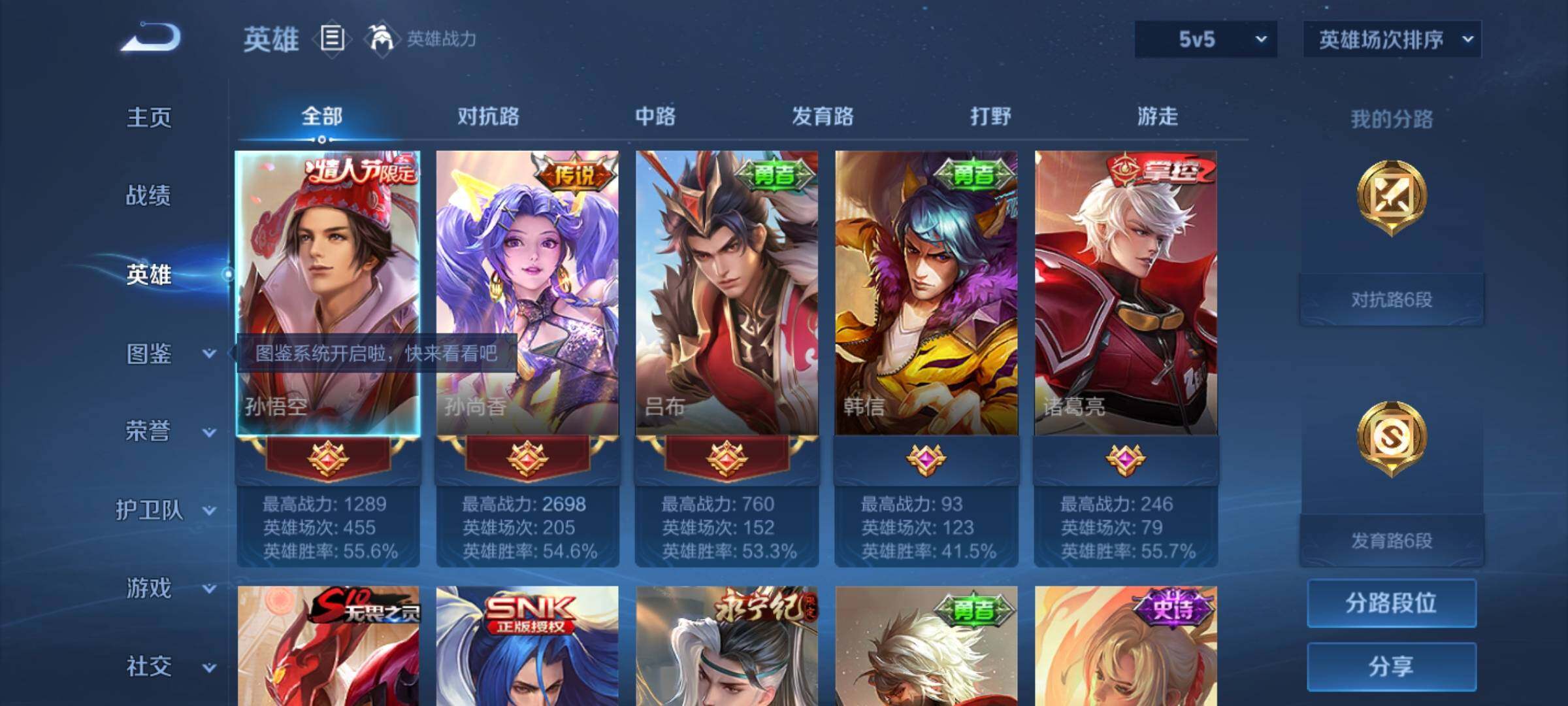 账号详情图片