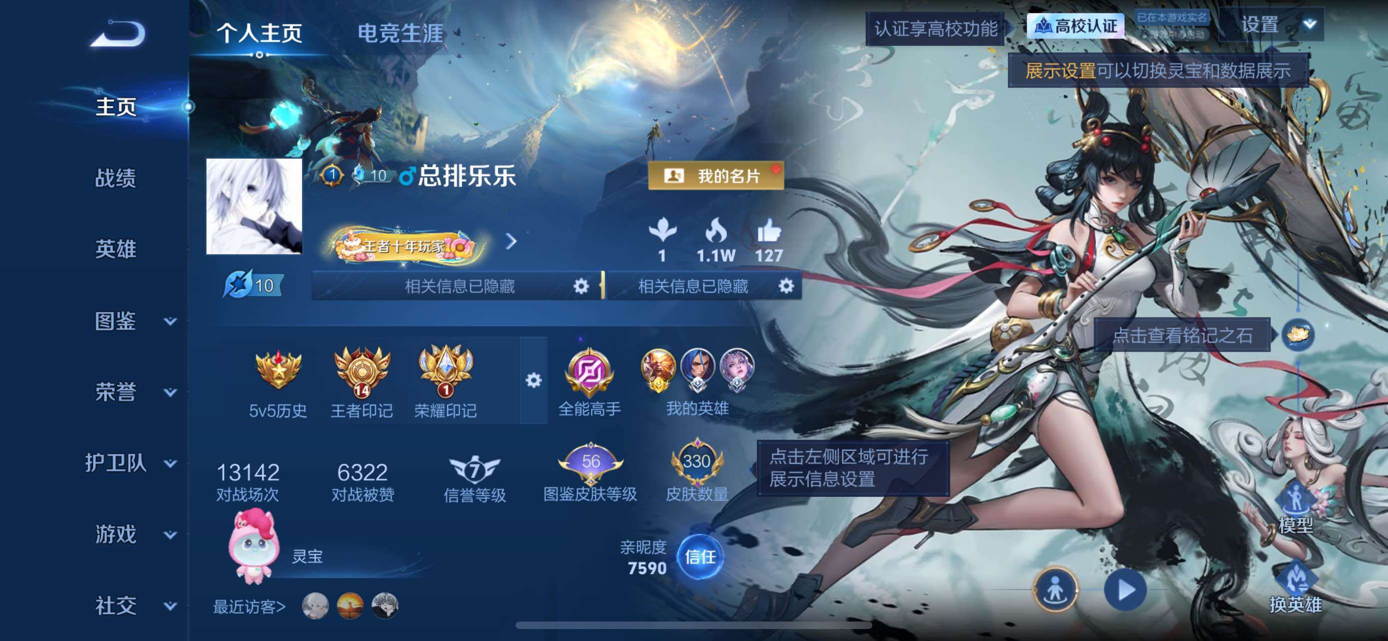 王者荣耀账号苹果QQ可二次精品捡漏打野皮肤号2无双有敖光满猴年限14王者印记金标孙悟空4星传说15按键苹果QV6永恒钻石