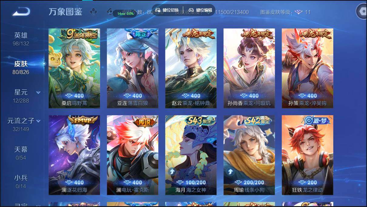 账号详情图片