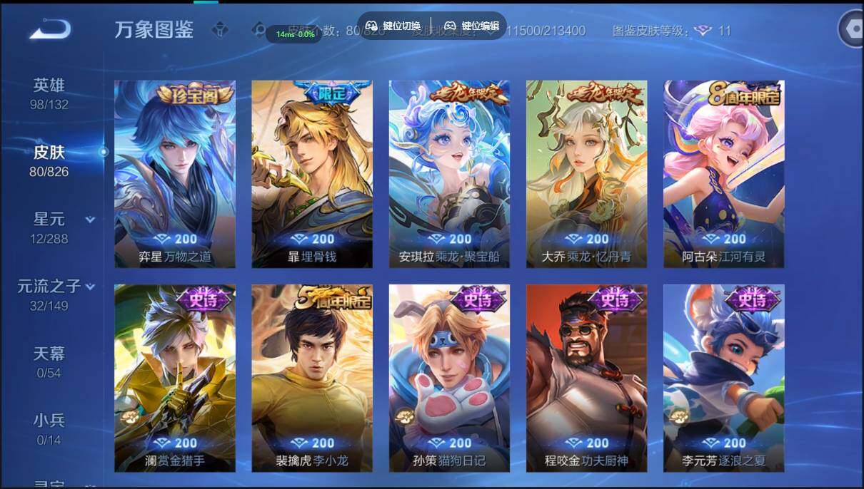 账号详情图片