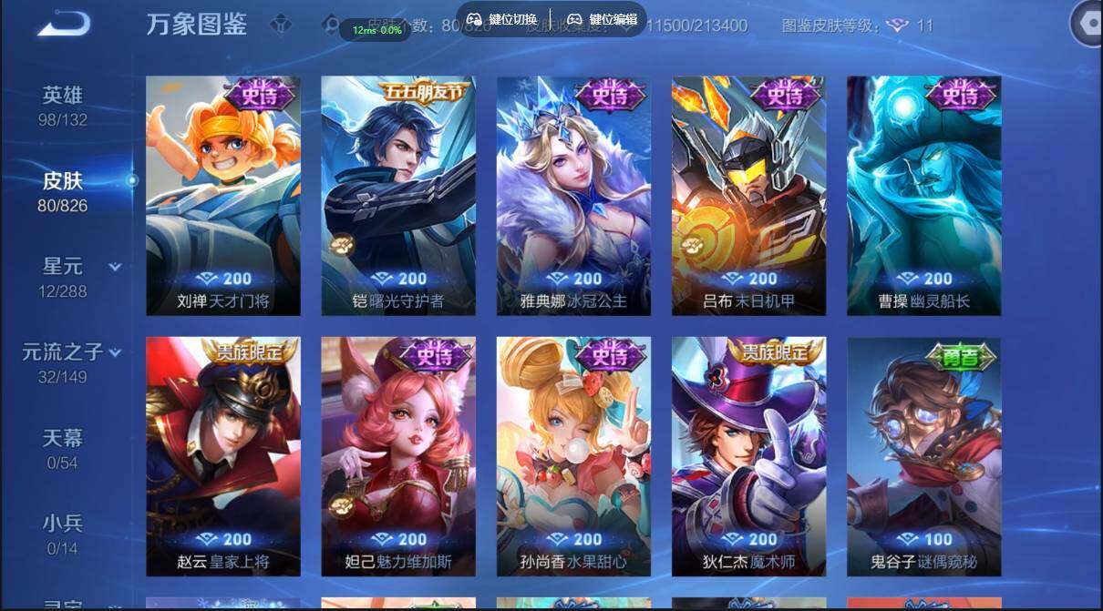 账号详情图片