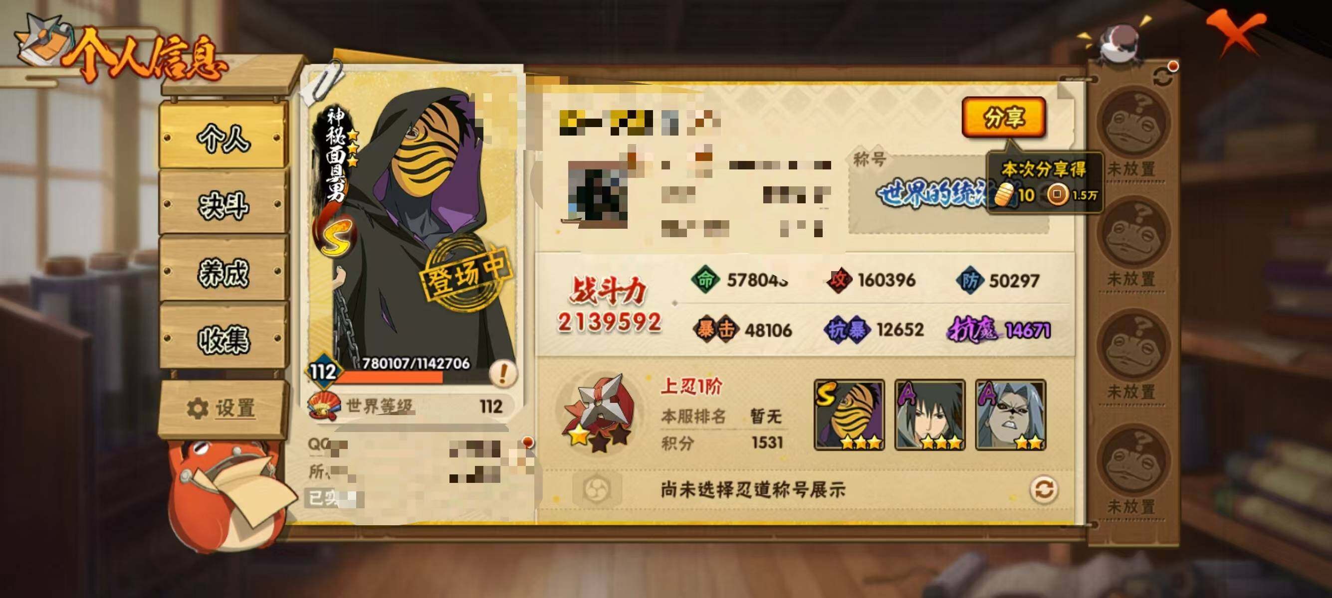 HYEY458009火影忍者账号详情图3
