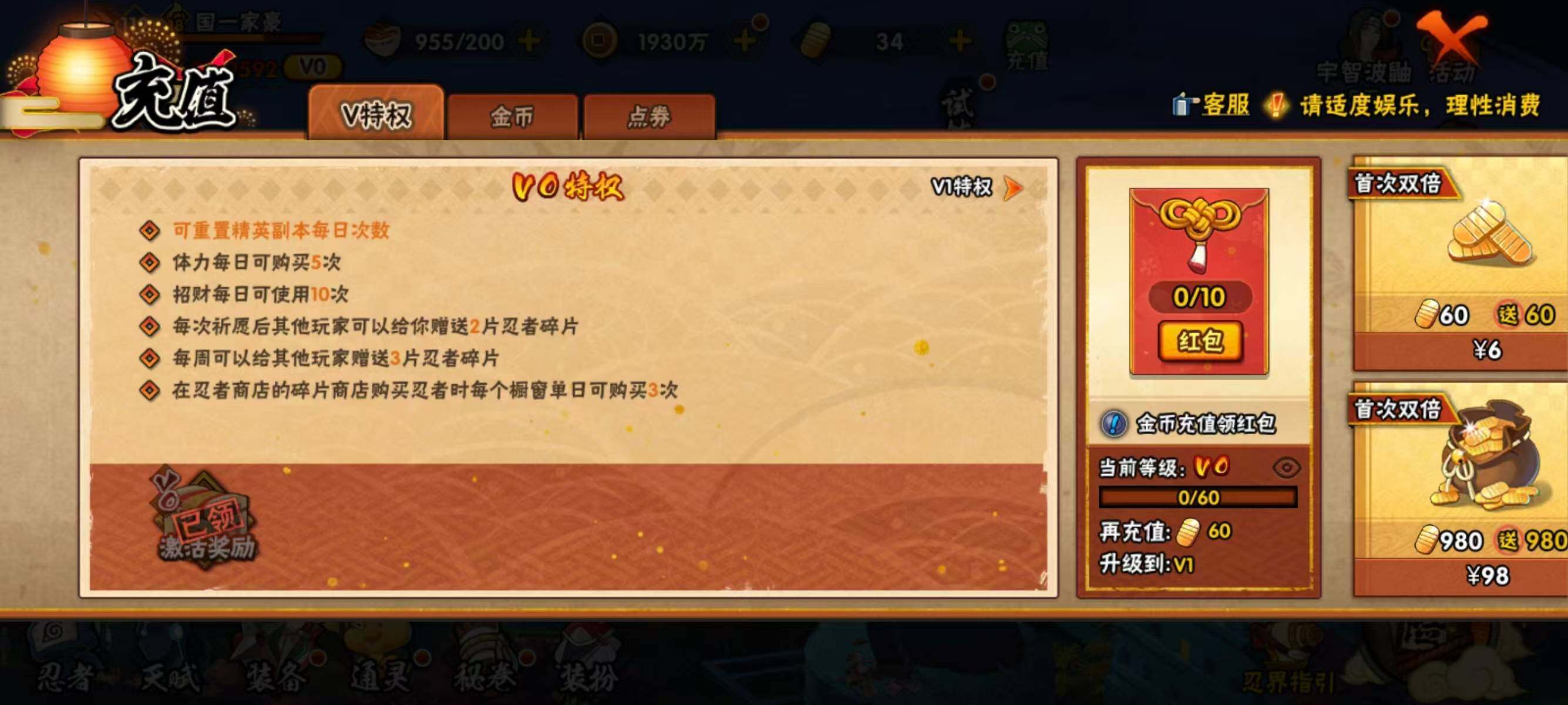 HYEY458009火影忍者账号详情图7