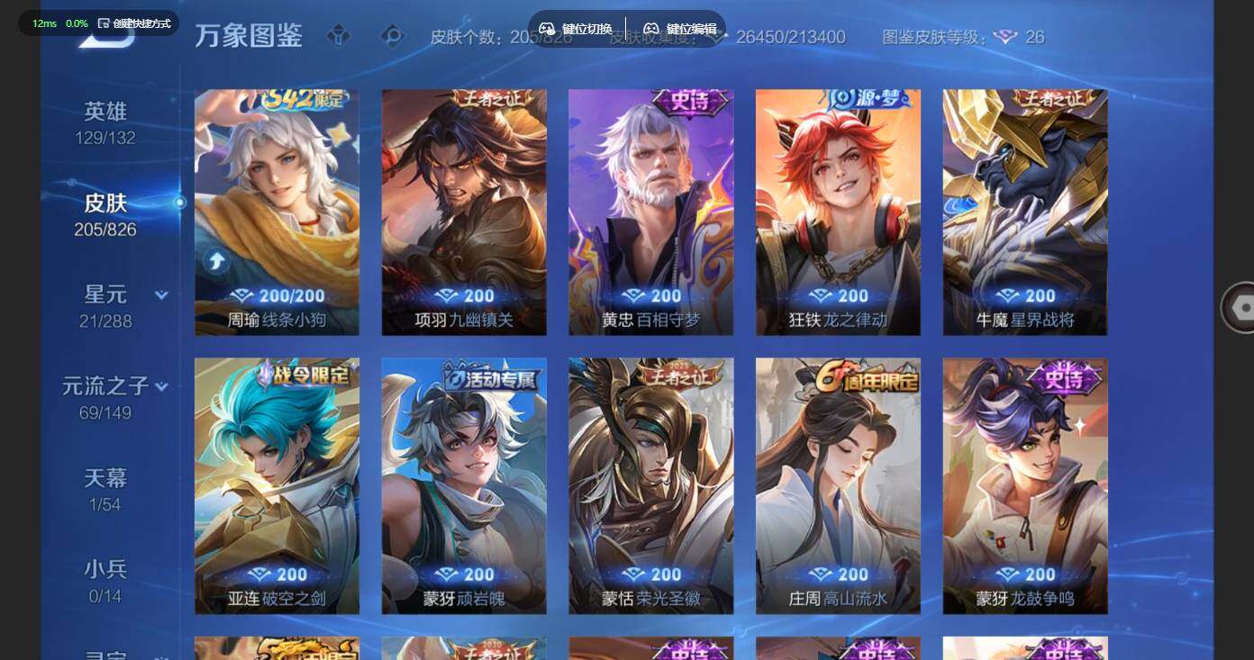 账号详情图片