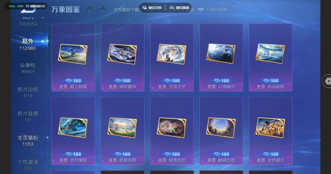 账号详情图片