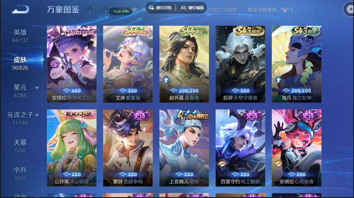 账号详情图片