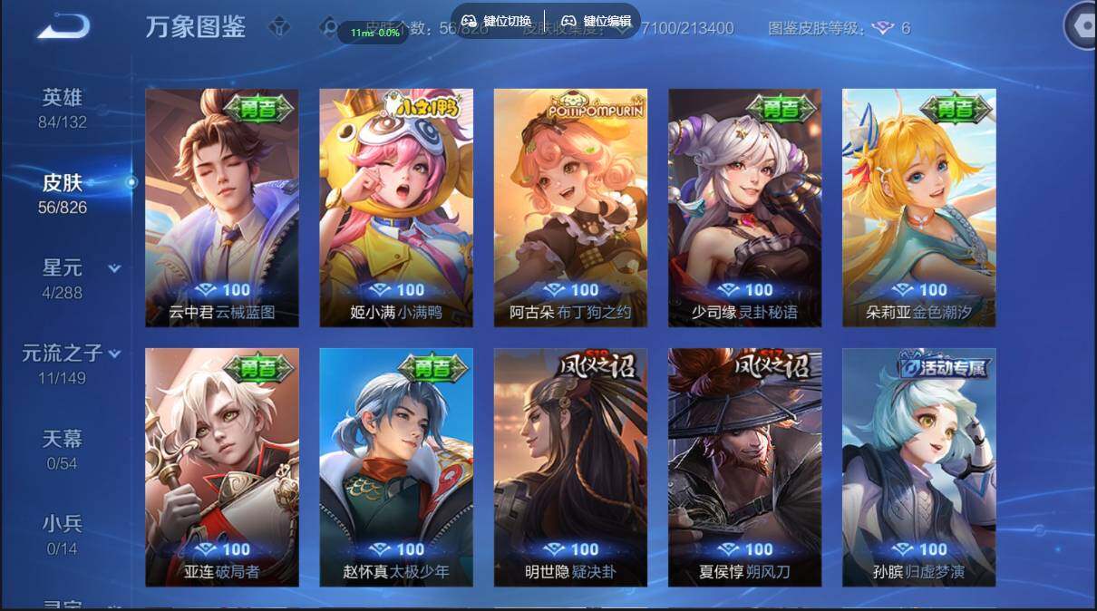 账号详情图片