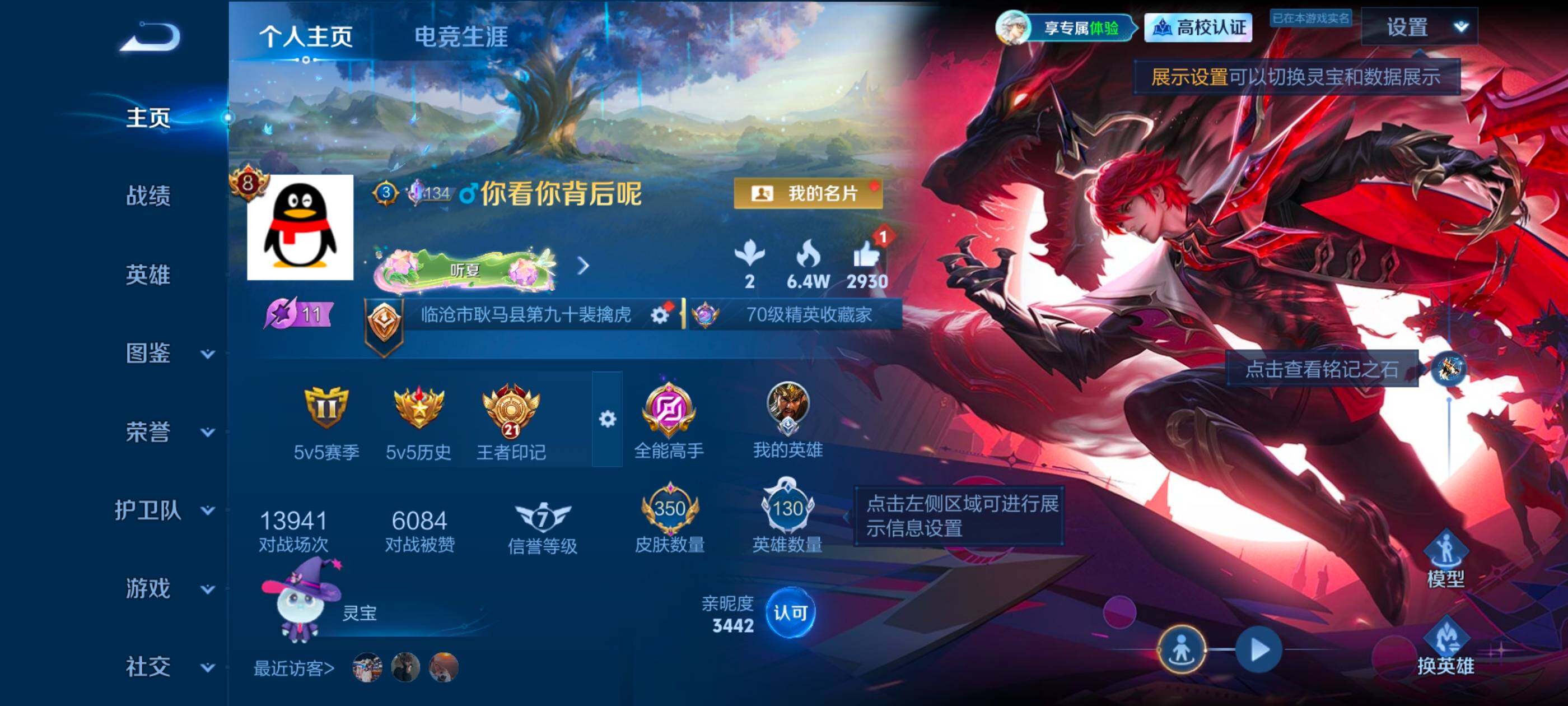 WZLX4688832王者荣耀账号详情图8 WZLX4688832王者荣耀账号详情图8