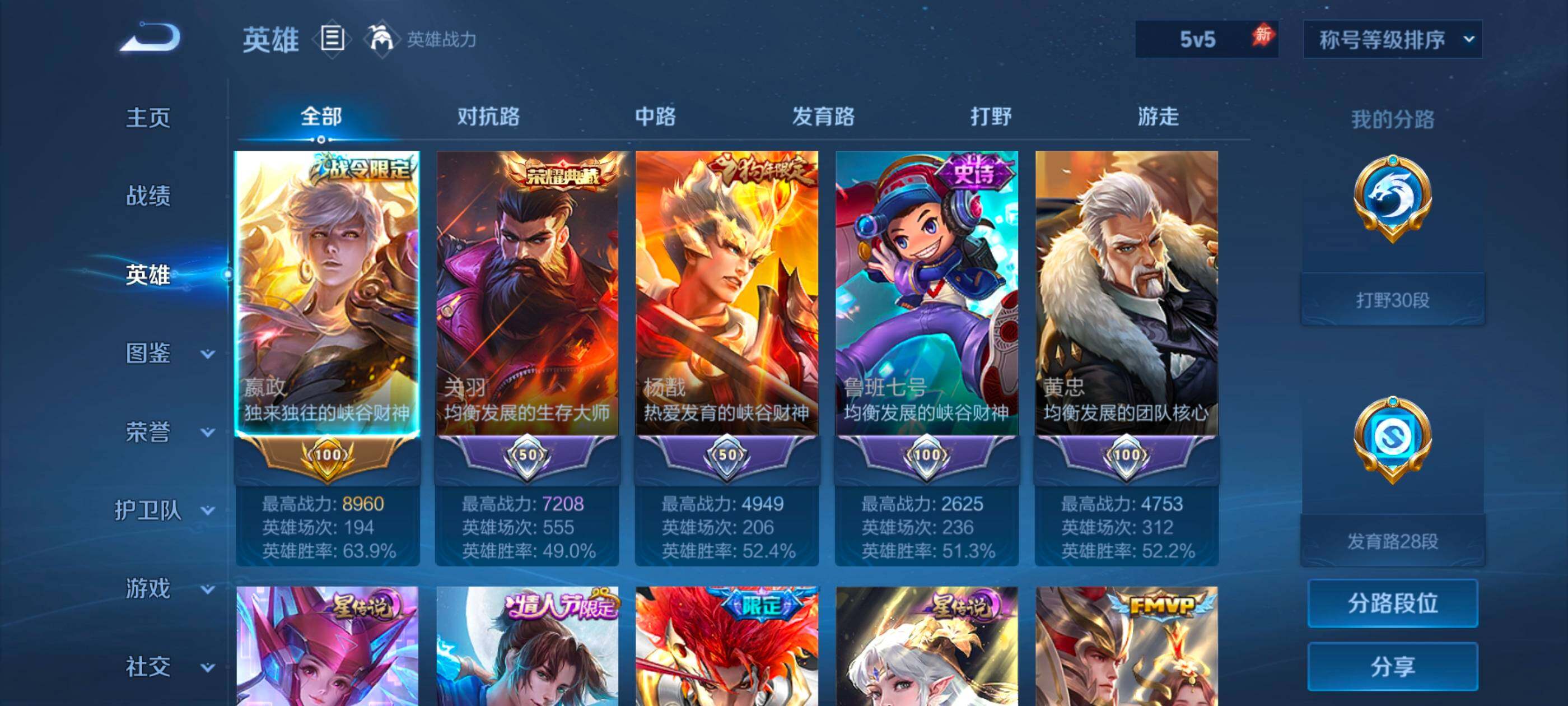WZLX4688832王者荣耀账号详情图9 WZLX4688832王者荣耀账号详情图9