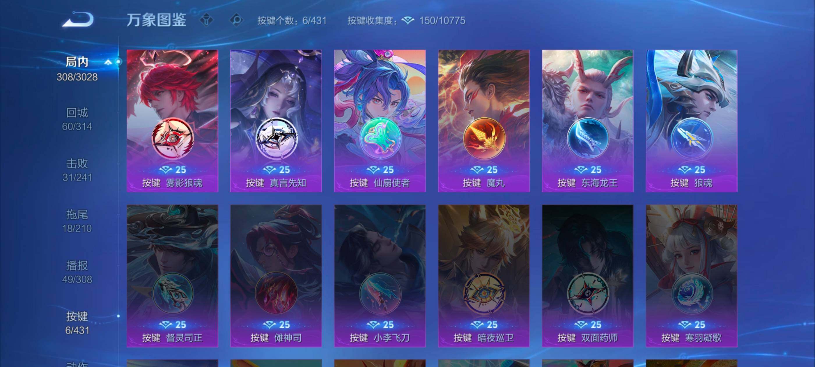 WZLX4688832王者荣耀账号详情图12 WZLX4688832王者荣耀账号详情图12
